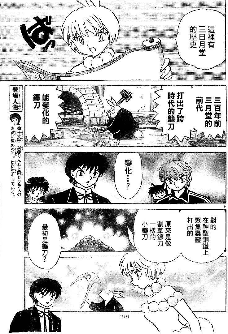 第 9 页