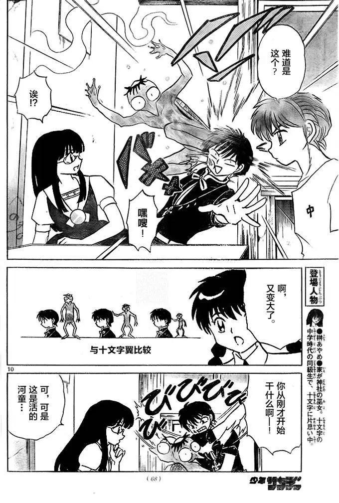 第 10 页