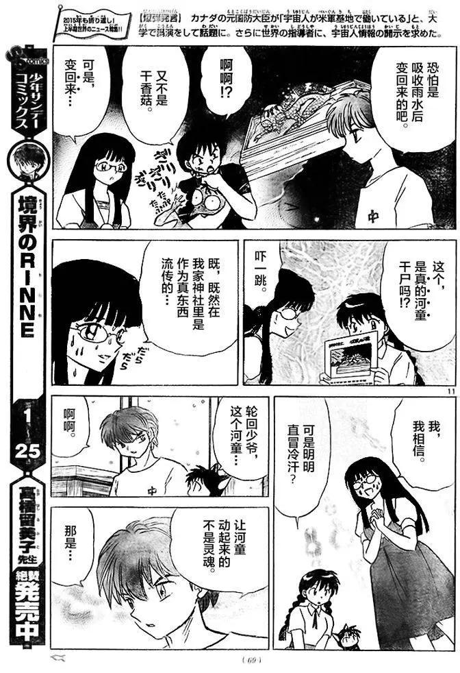 第 11 页