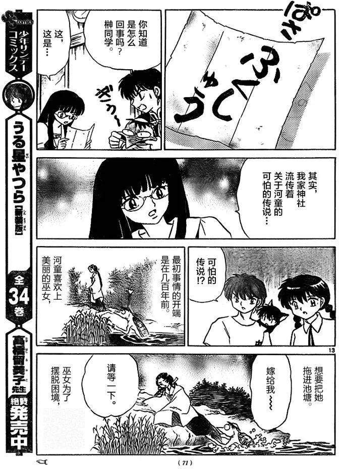 第 13 页