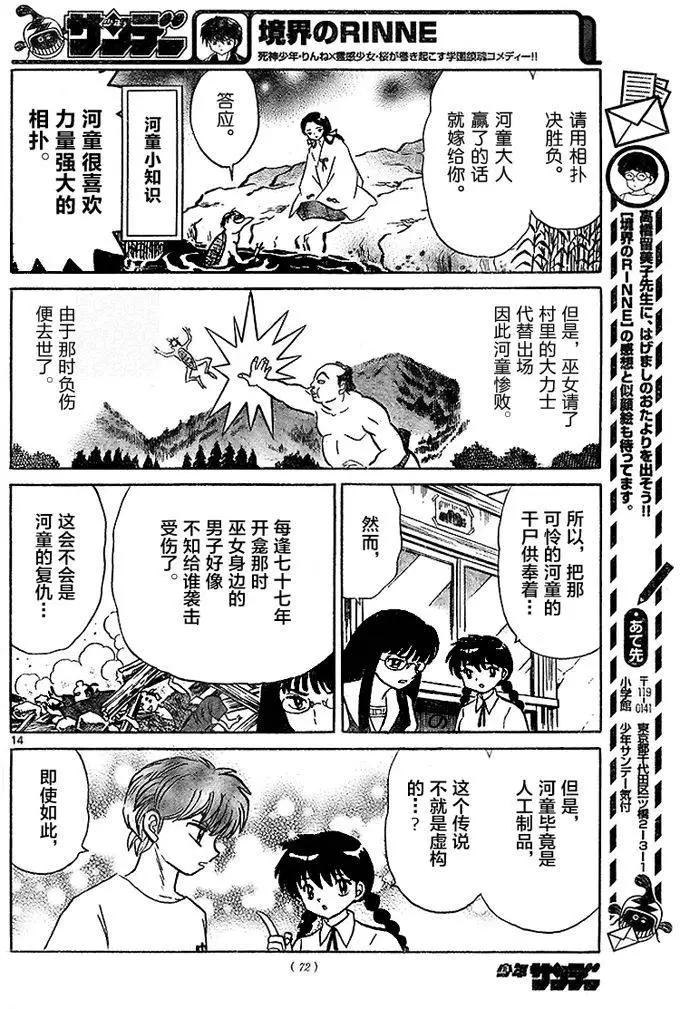 第 14 页