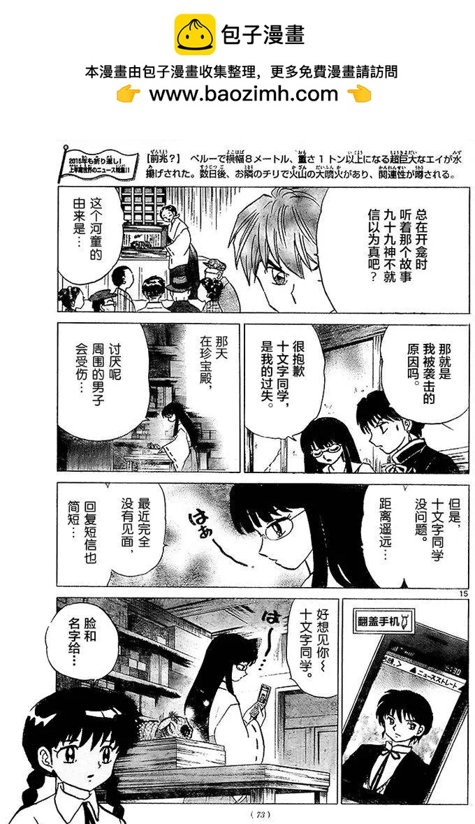 第 15 页