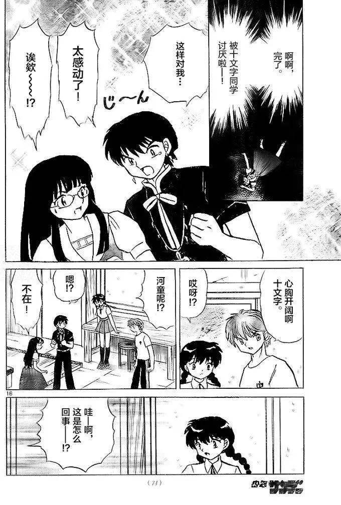 第 16 页