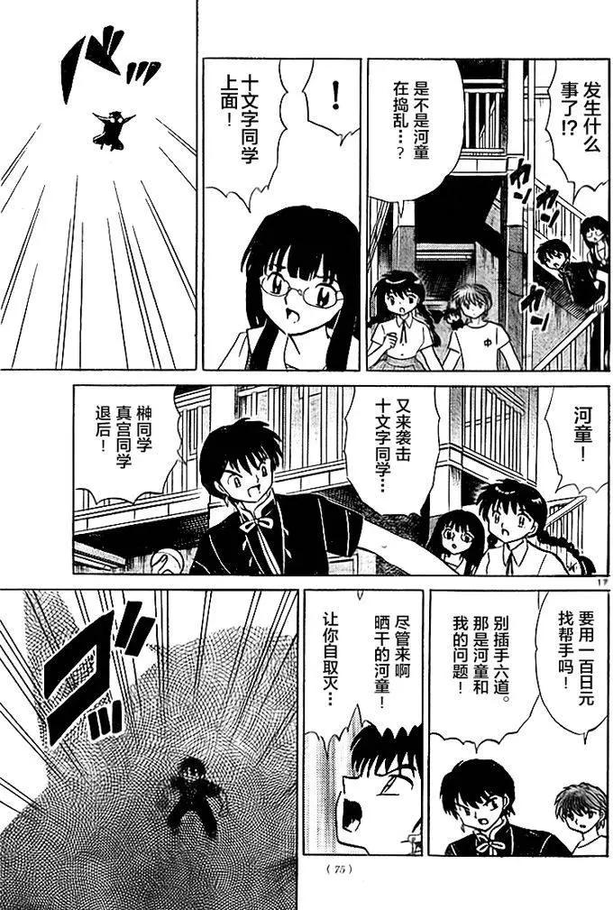 第 17 页