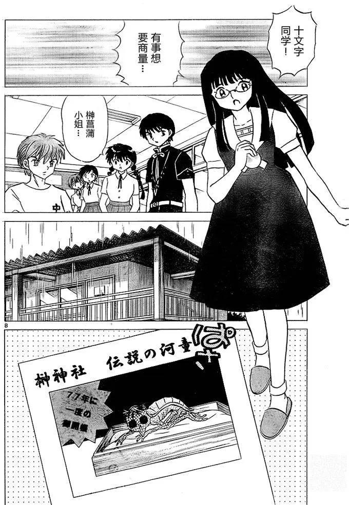 第 8 页