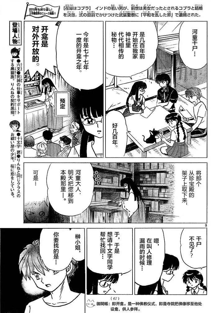 第 9 页