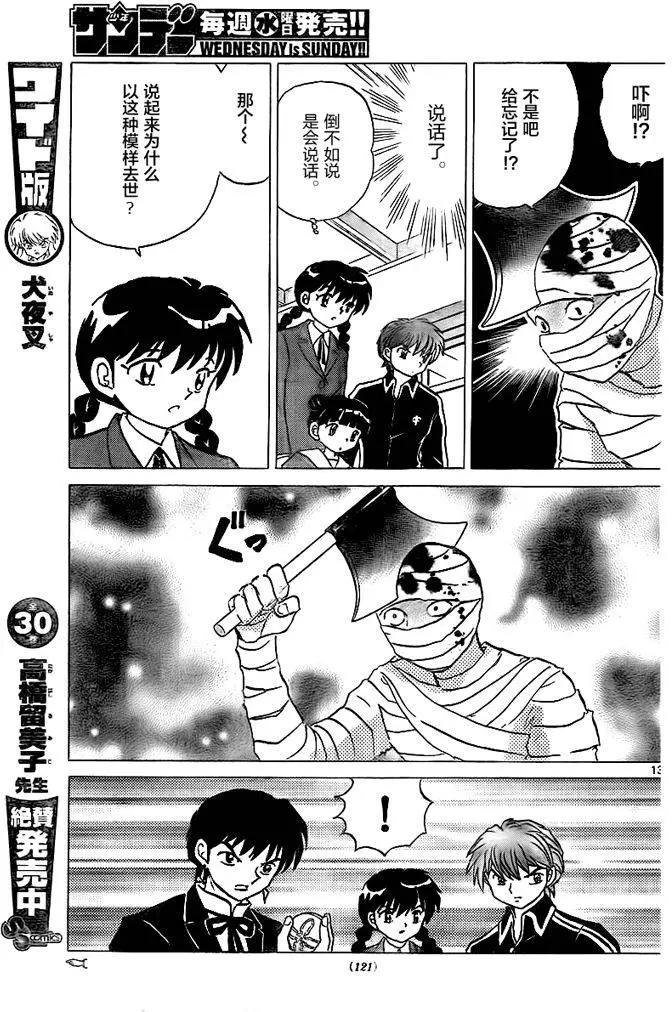 第 13 页