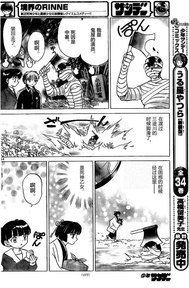 第 14 页