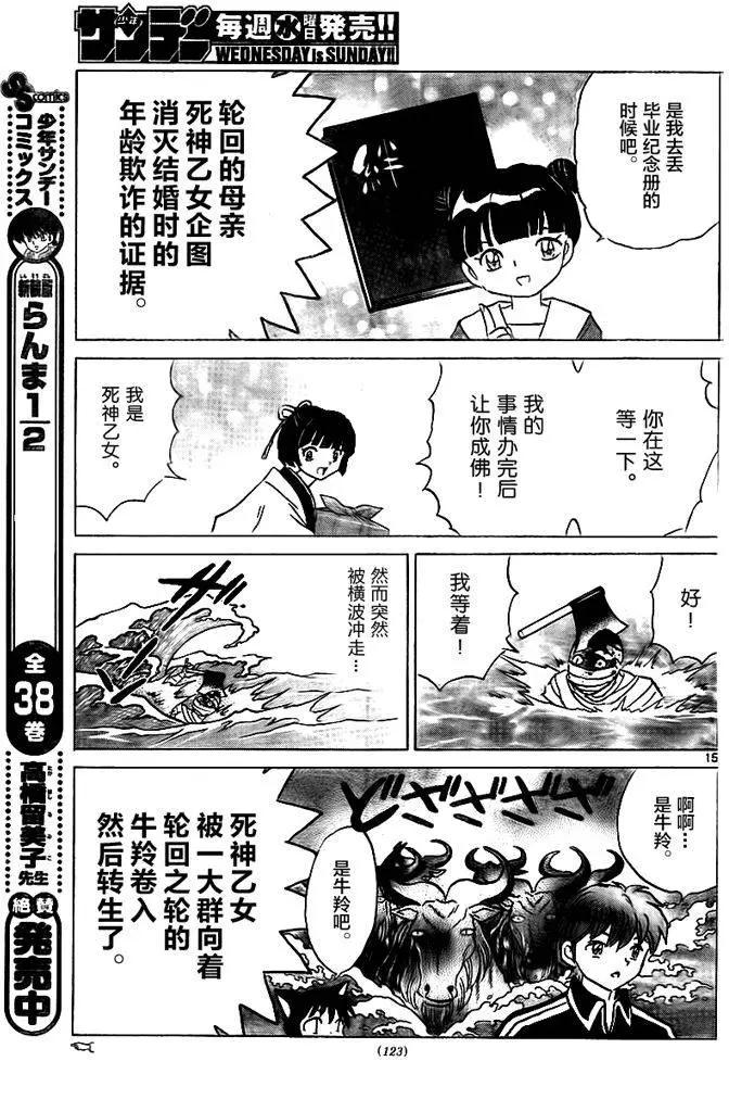第 15 页