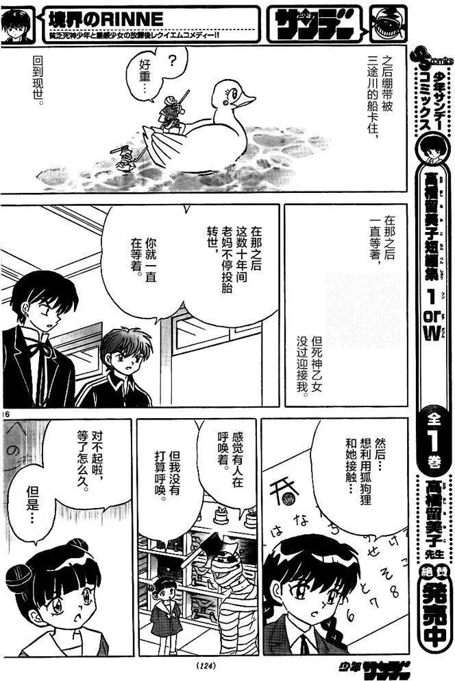 第 16 页
