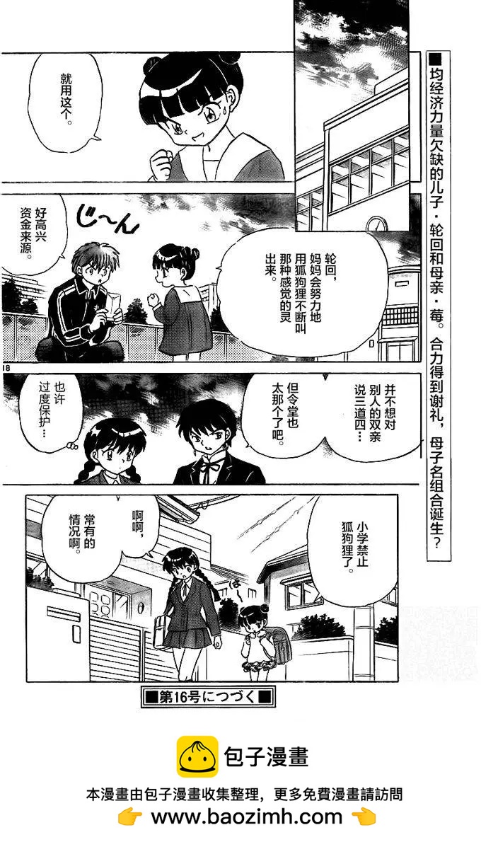 第 18 页