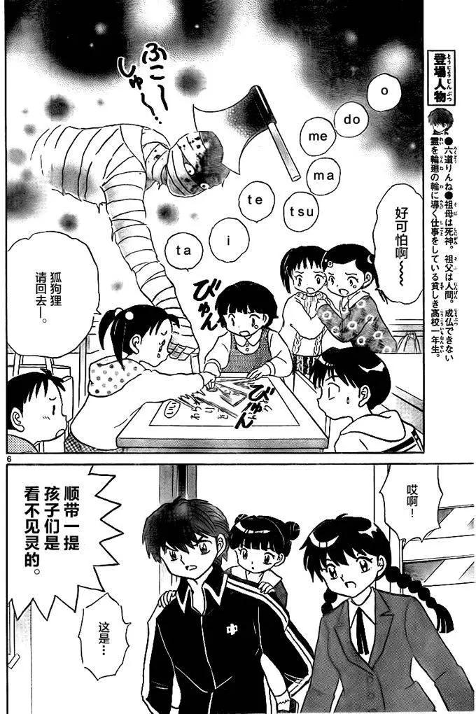 第 6 页