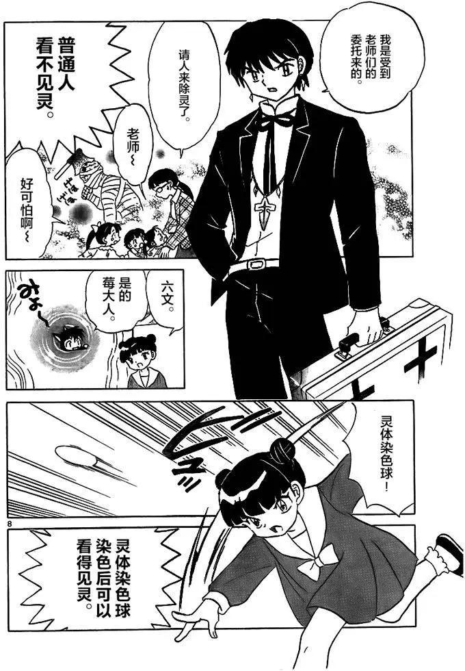 第 8 页