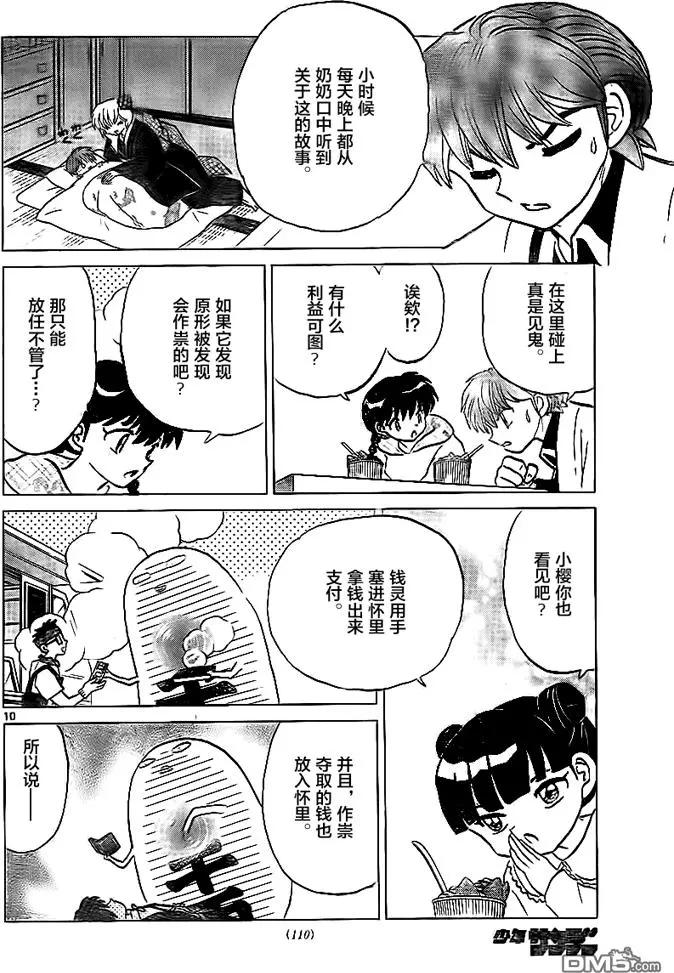 第 10 页