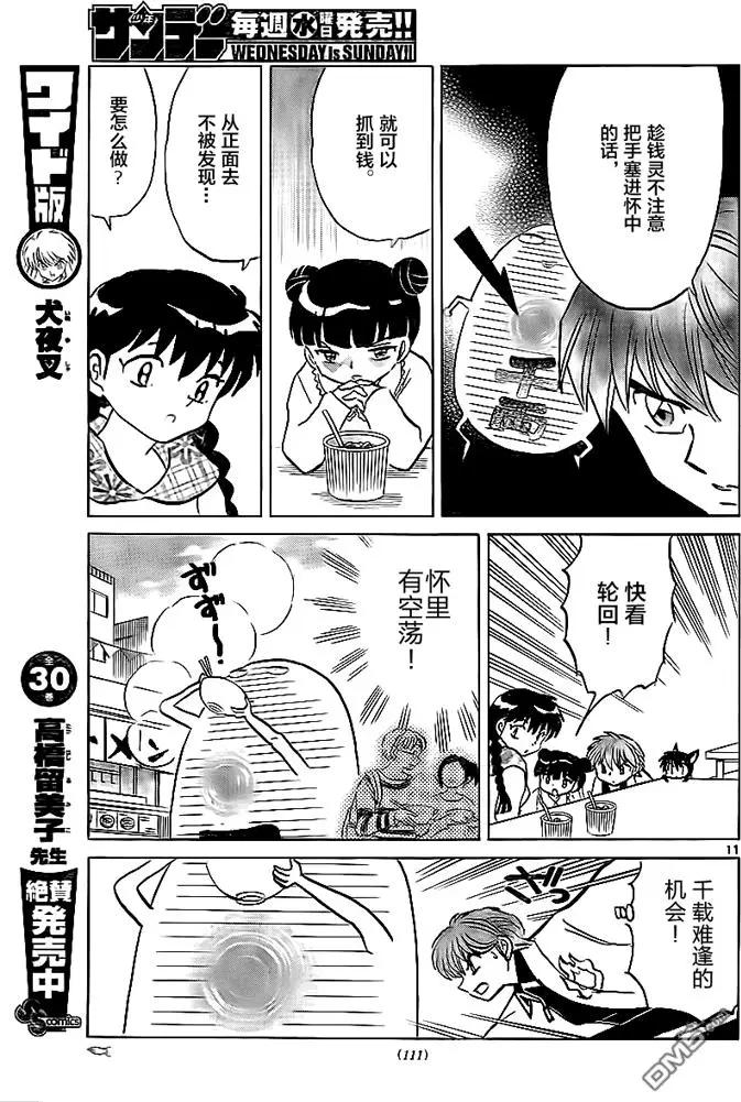 第 11 页