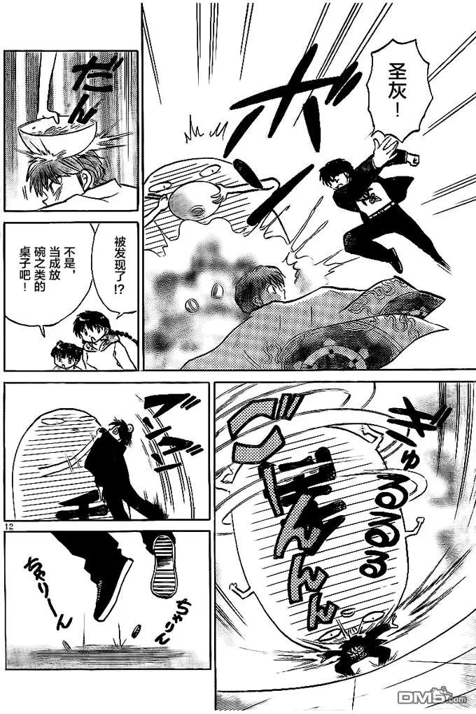 第 12 页