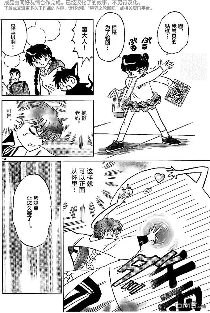 第 14 页