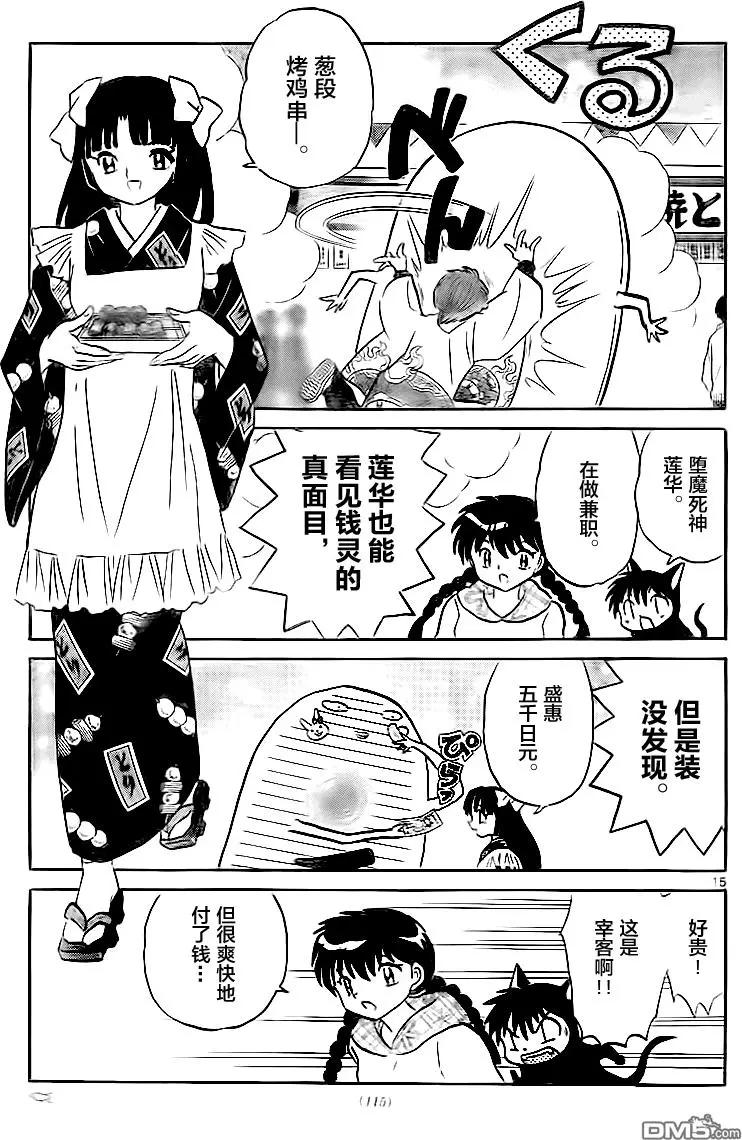 第 15 页