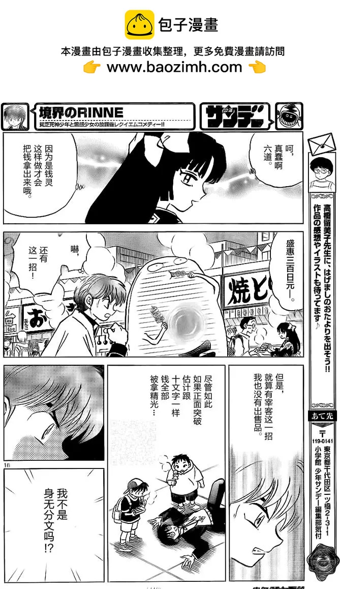 第 16 页