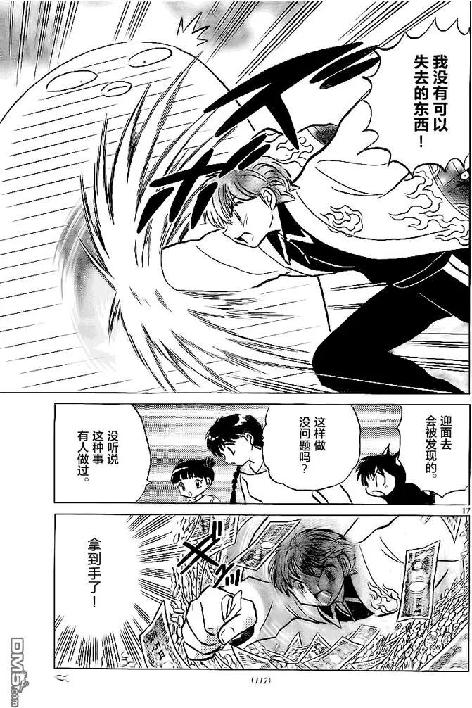 第 17 页