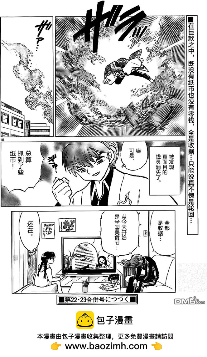 第 18 页