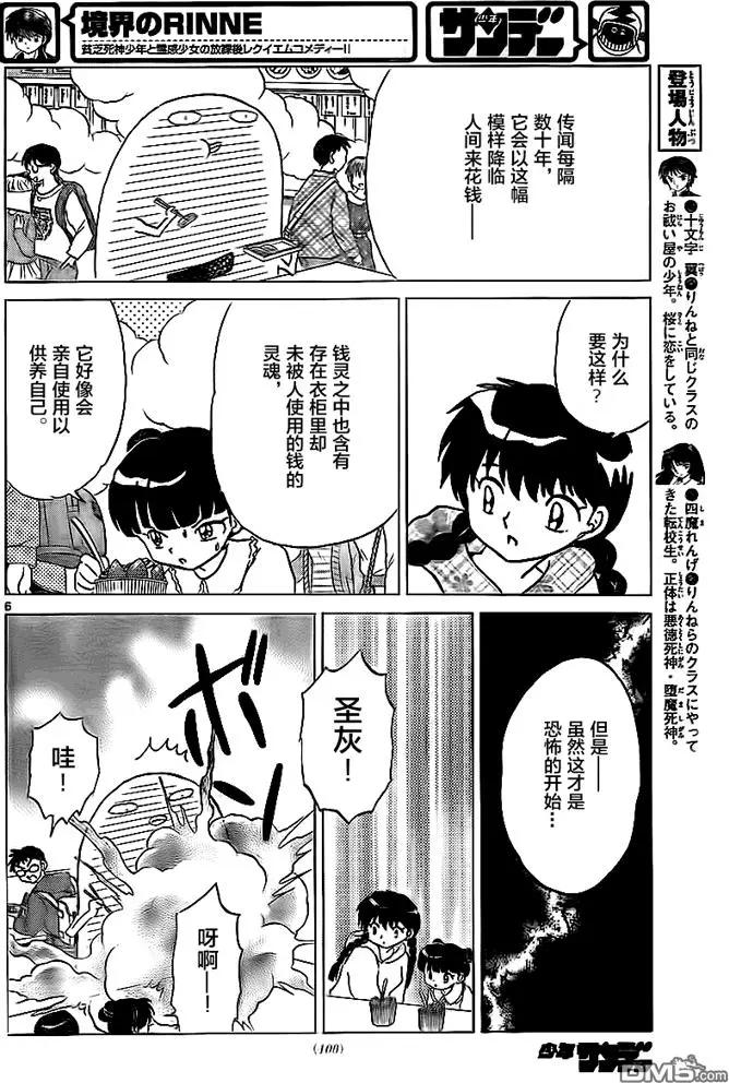 第 6 页