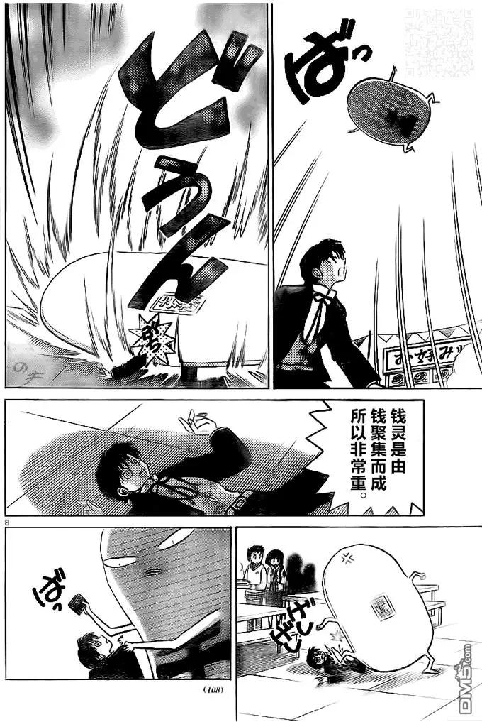 第 8 页