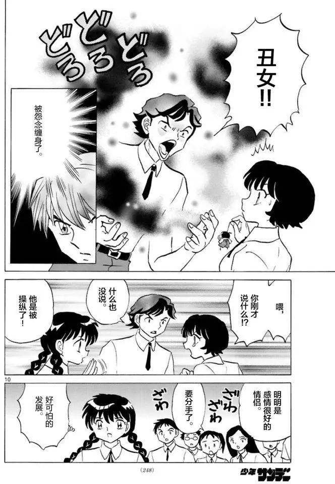 第 10 页