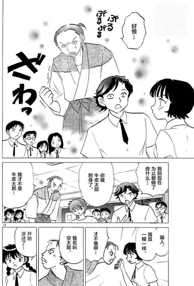 第 12 页