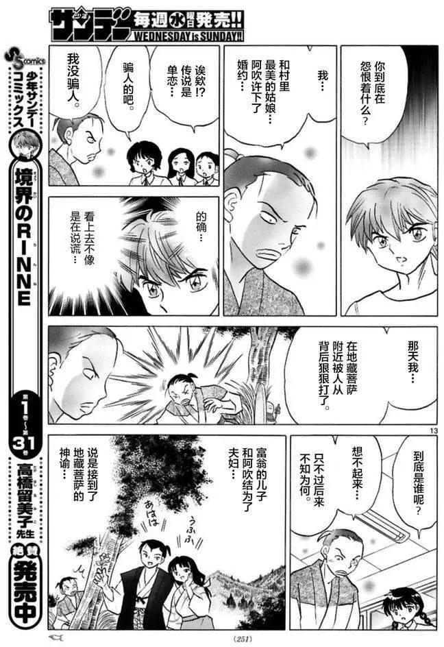 第 13 页