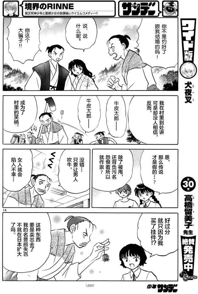 第 14 页