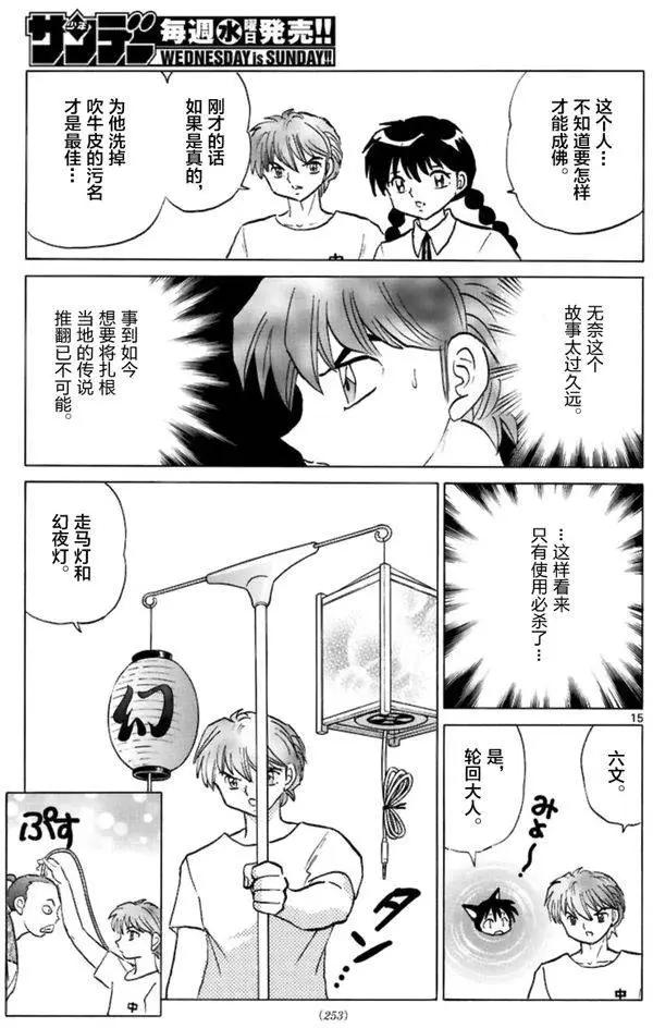第 15 页