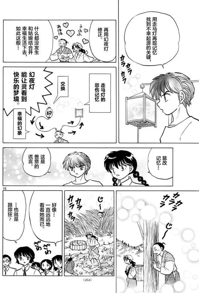 第 16 页