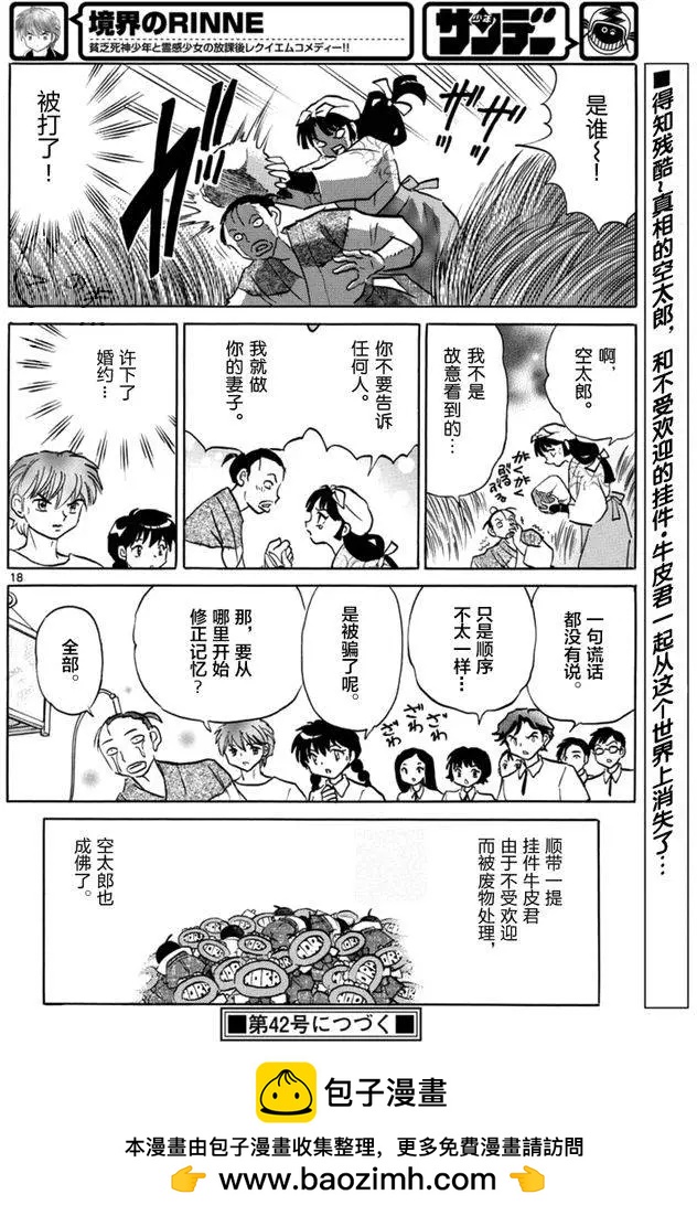 第 18 页