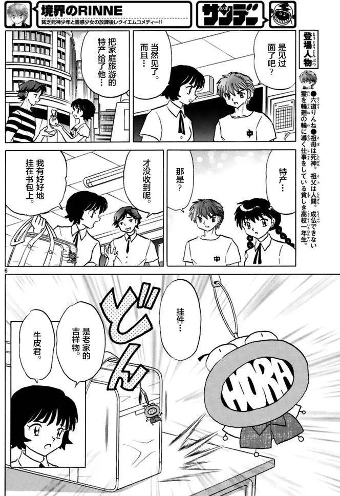 第 6 页