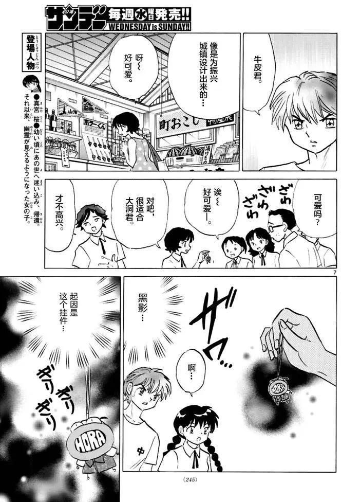 第 7 页