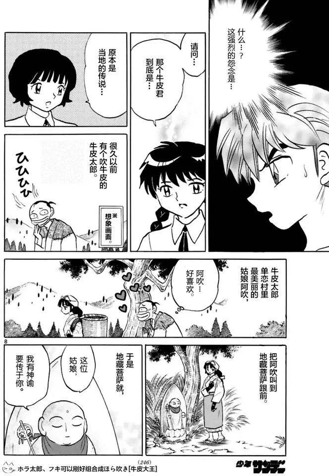 第 8 页