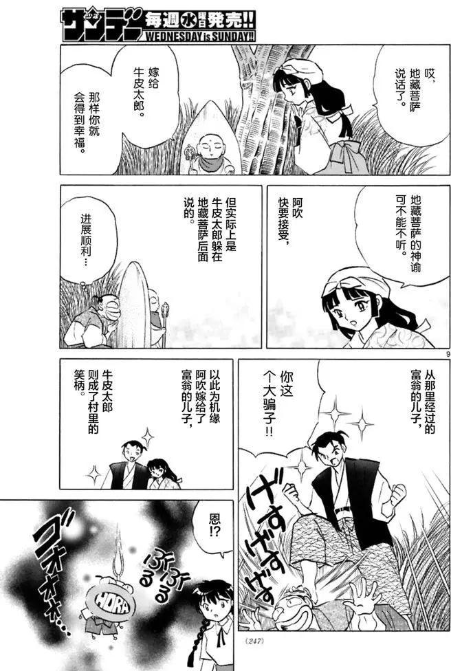 第 9 页