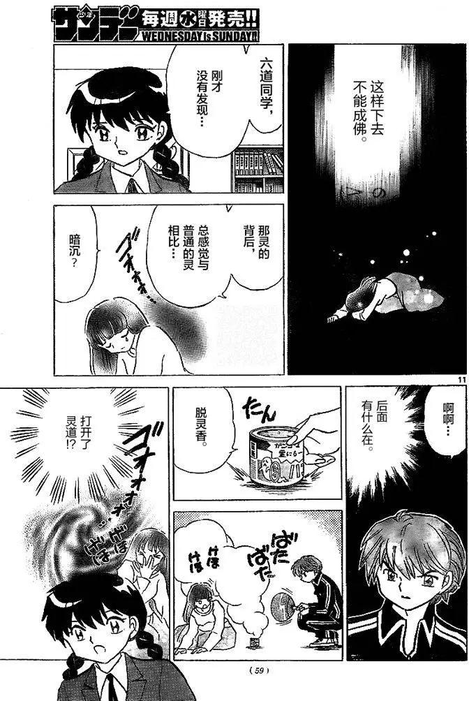 第 11 页