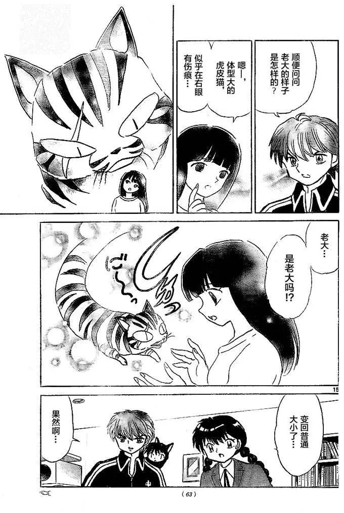 第 15 页