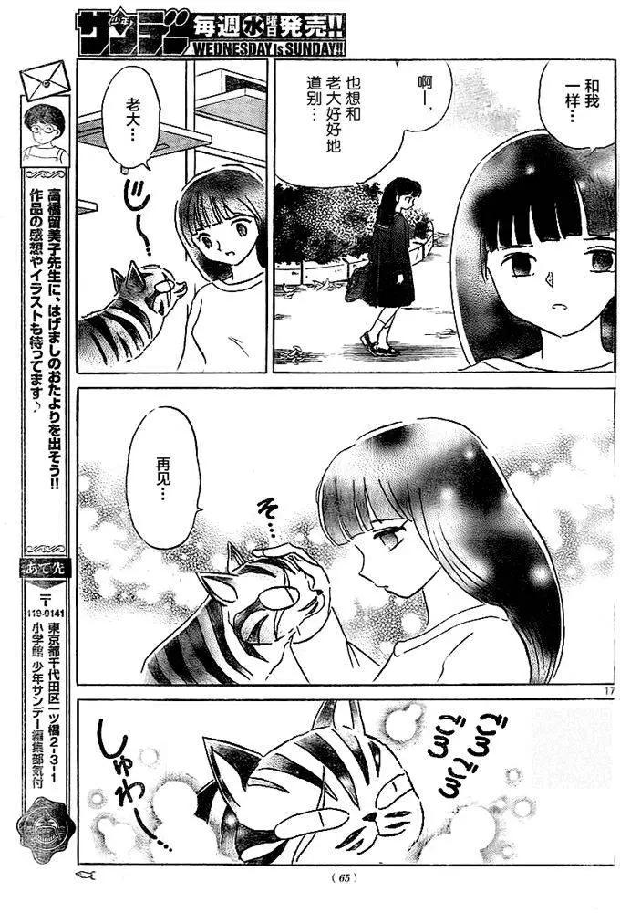 第 17 页