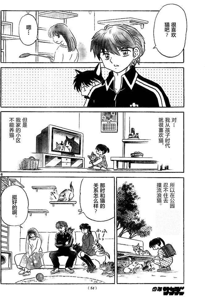 第 6 页