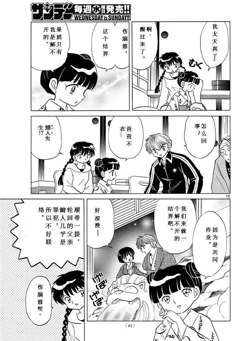 第 11 页