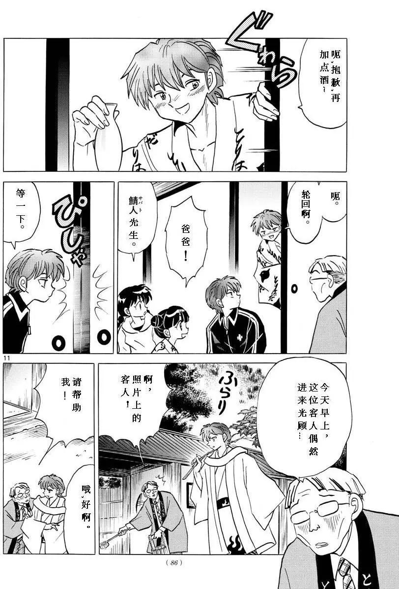 第 12 页
