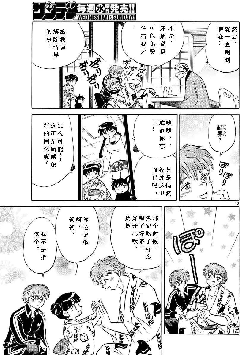 第 13 页