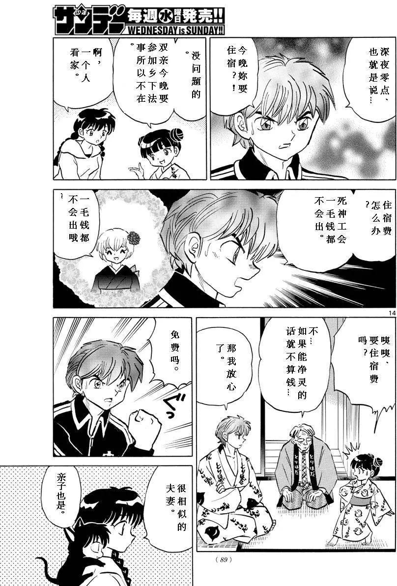 第 15 页