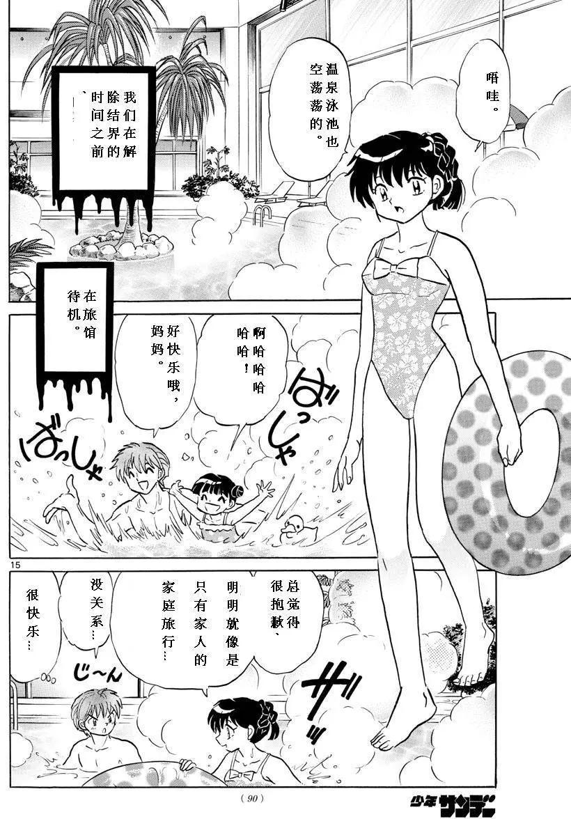 第 16 页