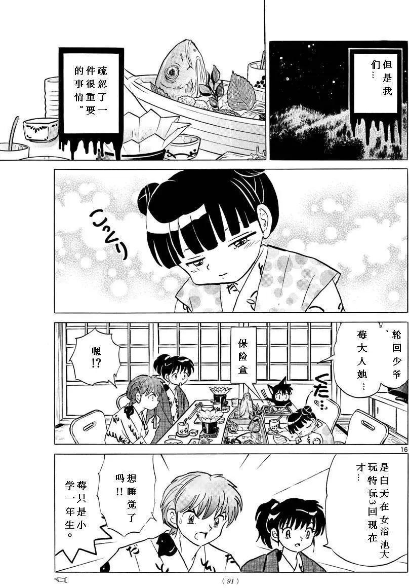 第 17 页