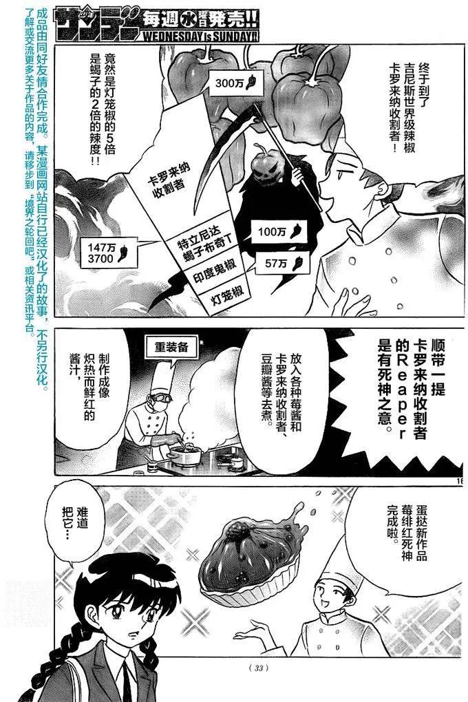 第 16 页