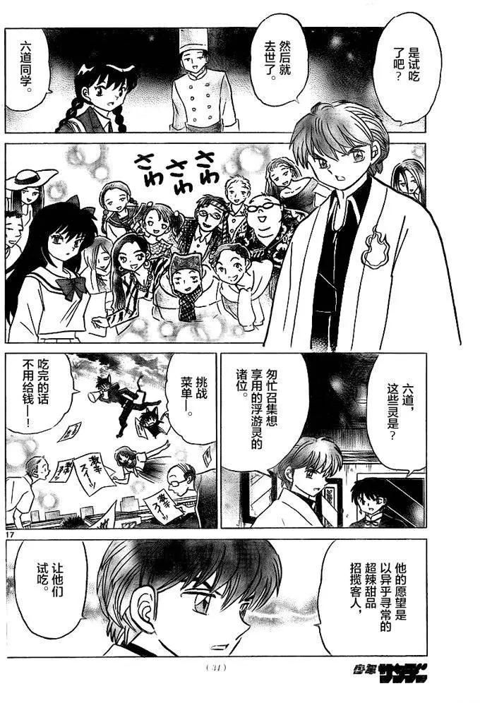 第 17 页